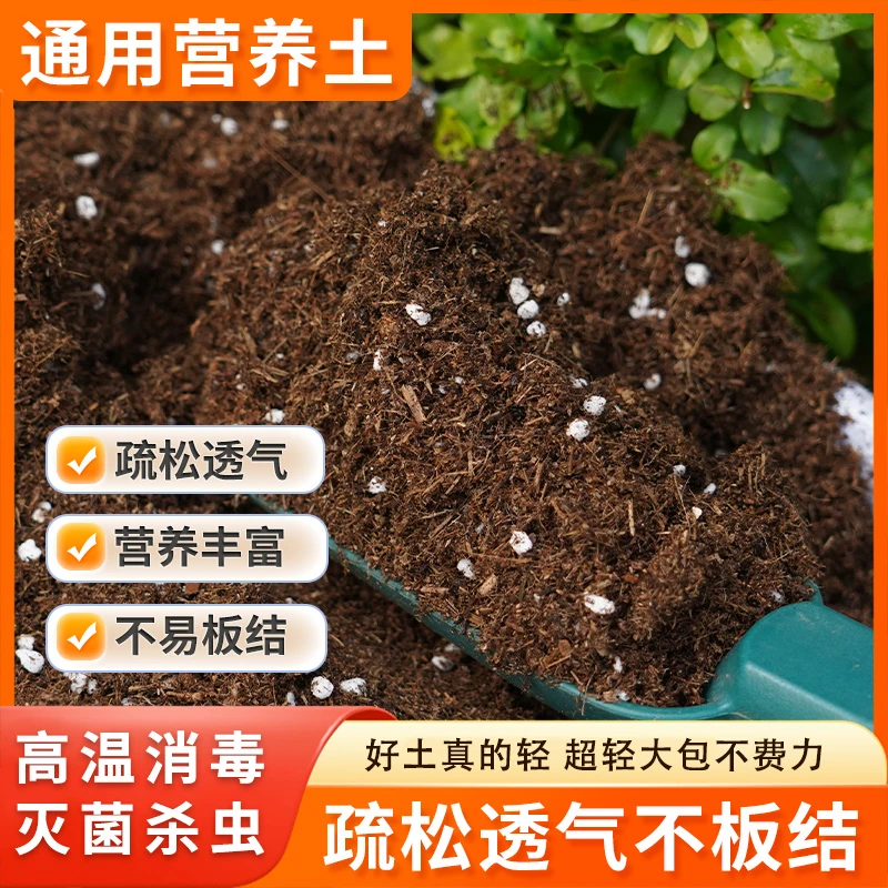 【66花铺专属】通用型泥炭土进口养花种菜多肉船长花园有机种植土
