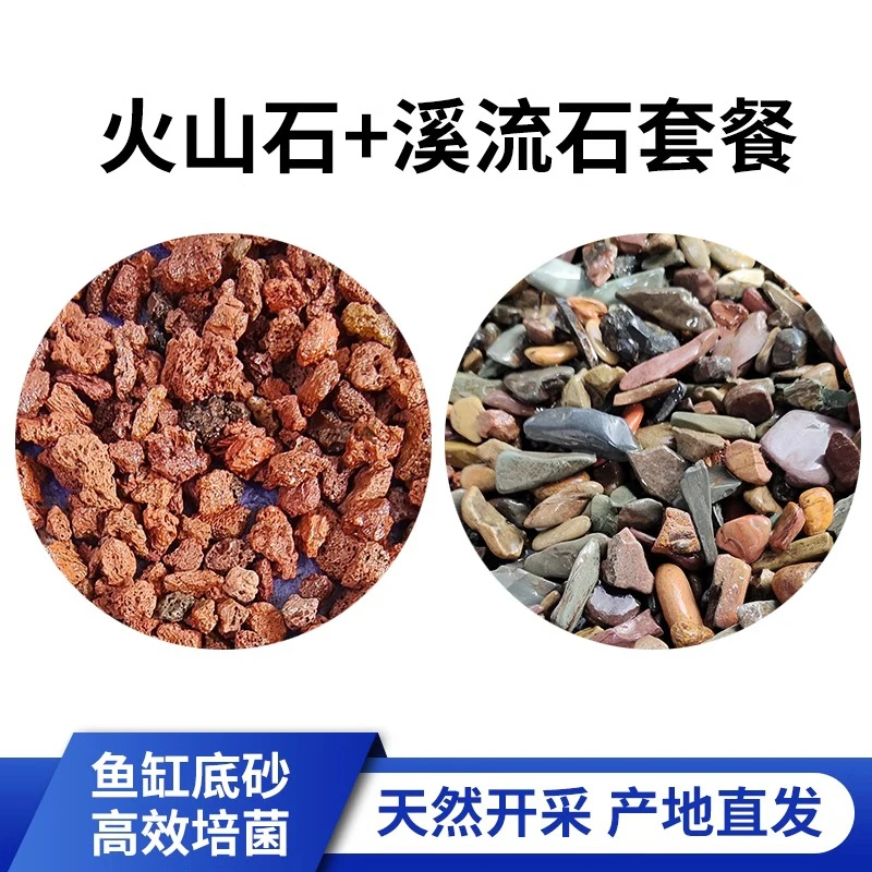 【大志专属】（生态缸养龟开缸套餐）溪流石底砂片岩火山石船长花园