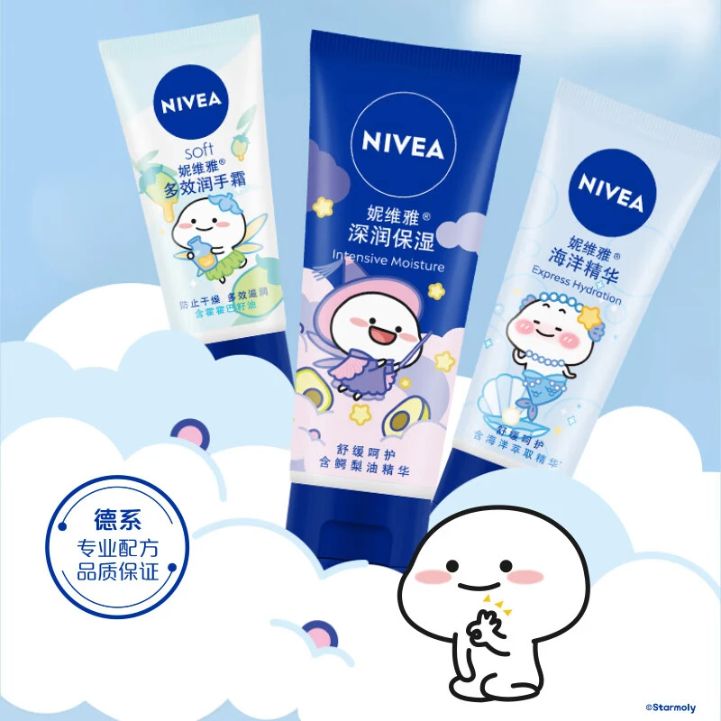 Nivea/妮维雅深润多效保湿补水嫩肤防干清爽护手霜多款任选