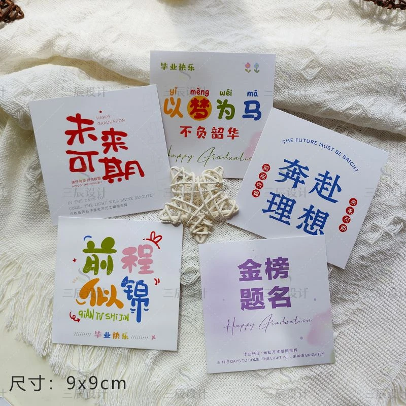 新款高考毕业季金榜题名卡片设计尺寸简约伴手礼花束蛋糕店留言卡