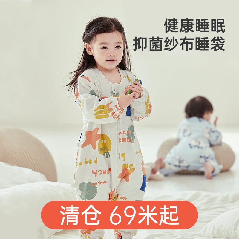wellber/威尔贝鲁婴儿神器纱布睡袋春秋款宝宝防踢被分腿四季睡袋
