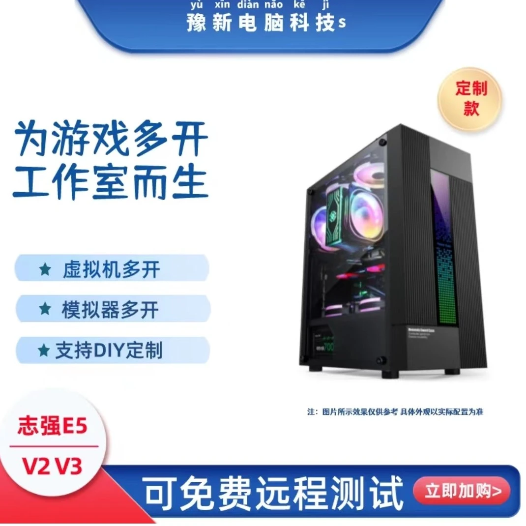 90新 其他 网吧吃鸡三高 直播腾讯游戏 台式电脑套餐四