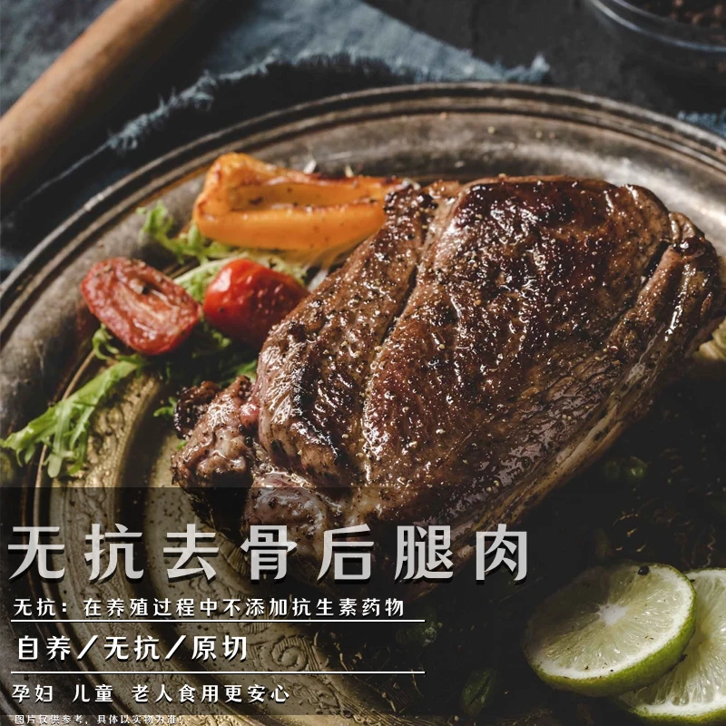 壹起扬羊后腿肉（500g*2袋）自有牧场（无抗羊肉）冷链发货优质分割
