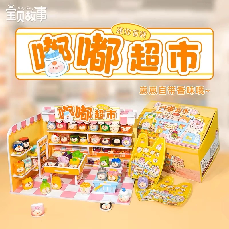 （明款）官方正品  嘟嘟超市迷你萌粒潮玩盲盒