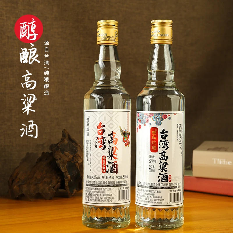 鹭岛坑道台湾高粱酒42度浓香型 纯粮食白酒固态法口粮酒42度500ml