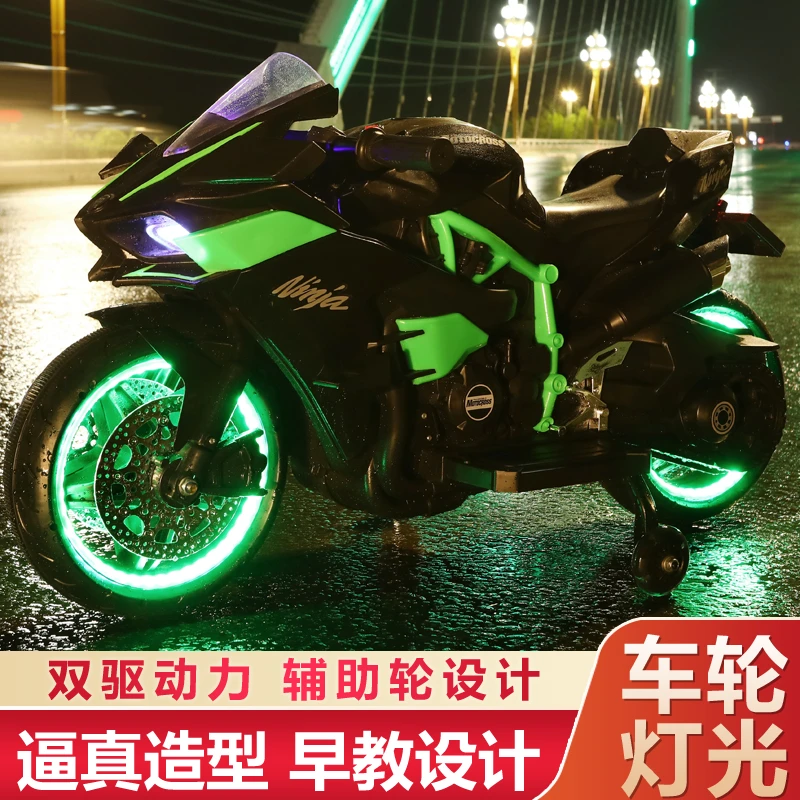 川崎H2儿童电动摩托车炫酷电瓶车小男女孩可充电可坐人摩托车双驱