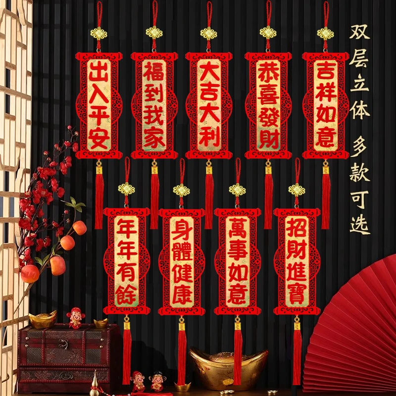 过年装饰挂件大吉大利2025蛇年珲春四字挂联春节玄关福到我家挂饰