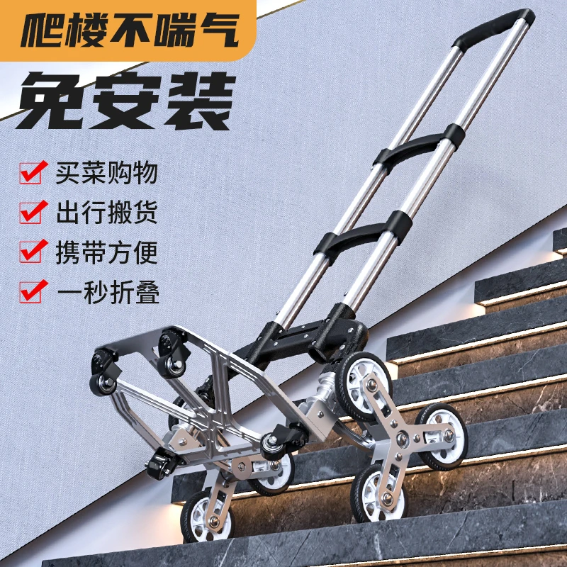 爬楼梯手拉车购物买菜小拉车便携行李车拉杆车推车拉货折叠小拖车