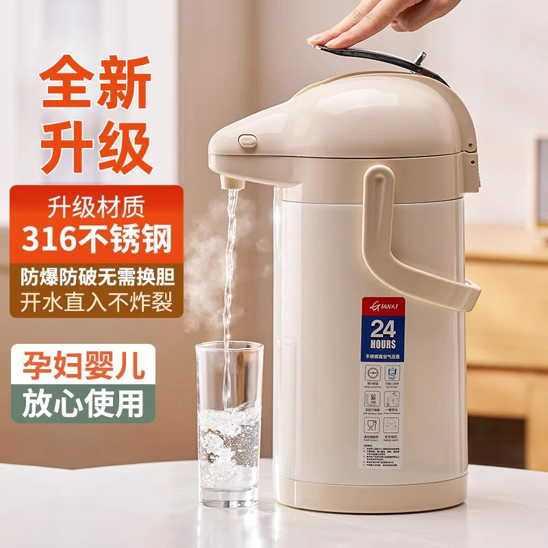 新款按压式热水壶保温瓶气压式热水瓶大容量家用茶瓶开水瓶保温壶