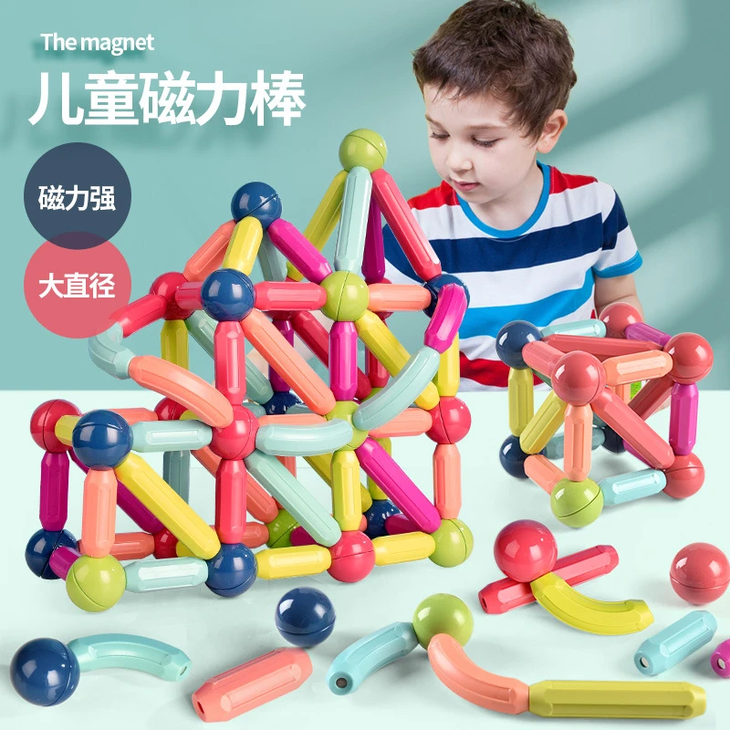 加大号百变磁力棒男女孩大颗粒积木拼装益智吸磁铁早教玩具2到3岁
