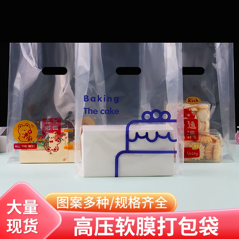 一次性透明塑料手提袋定做面包烘焙包装袋定制甜品蛋糕外卖打包袋