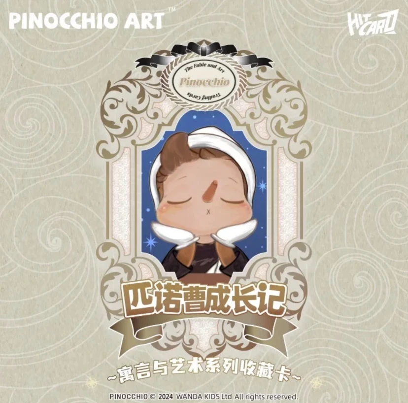 【端盒】匹诺曹成长记寓言艺术系列收藏卡牌盲盒（默认代拆）
