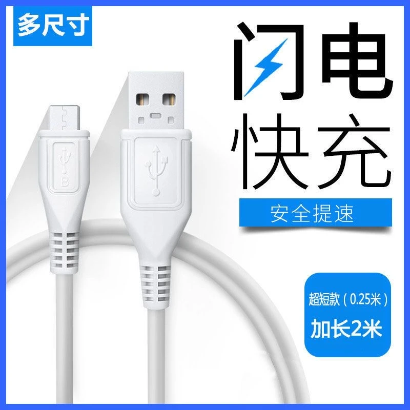 安卓手机超级快充数据线闪充双引擎适用VIVO x21y83充电线加长线