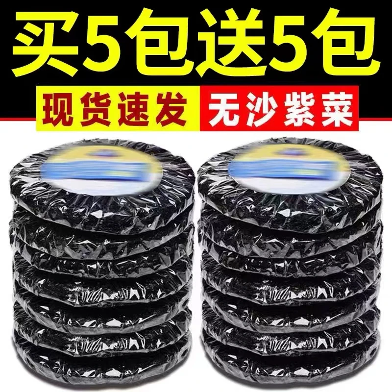无沙免洗紫菜干货特产烤紫菜煲汤拍一发十每袋10g清洗天然爽脆