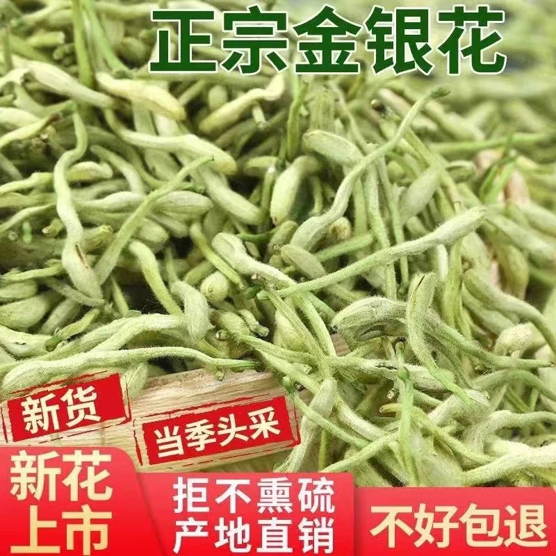 【霞霞专属】农家金银花 无硫熏制手工