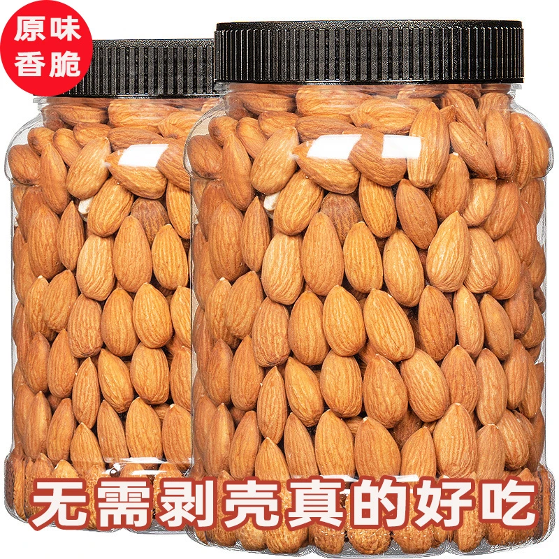 巴旦木仁500g烘焙原味2斤装巴坦木坚果干果新货零食炒货散装批发