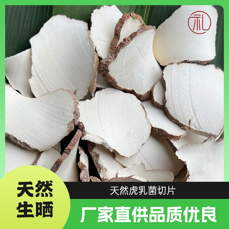 精选大片虎乳灵芝清润滋补煲汤煮水 川贝雪梨250g送体验装