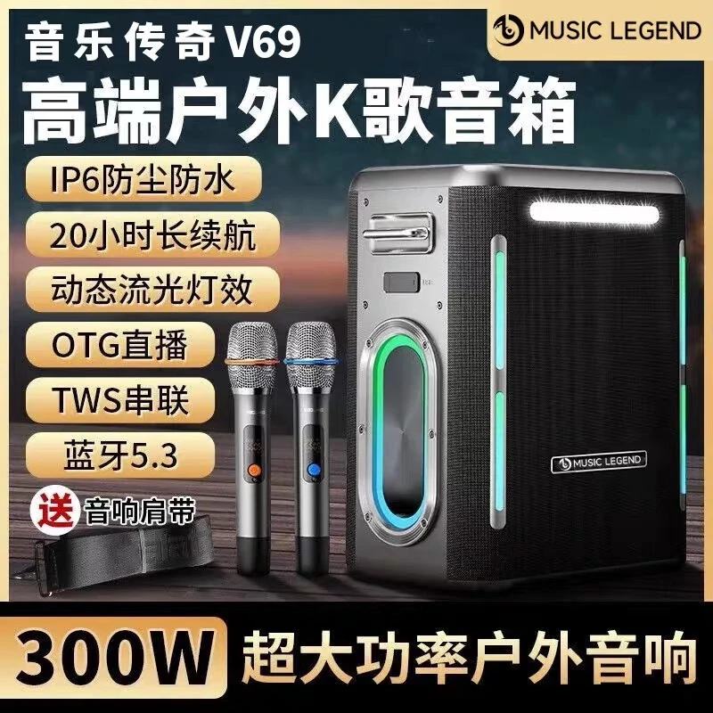 德国柏林之声蓝牙音箱300瓦高音质家庭户外k歌音响大功率重低音炮