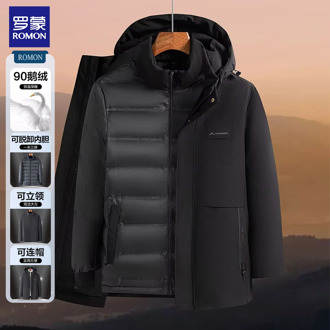 【90拒水鹅绒】一衣三穿可脱卸连帽冬季保暖舒适羽绒服男士休闲外套