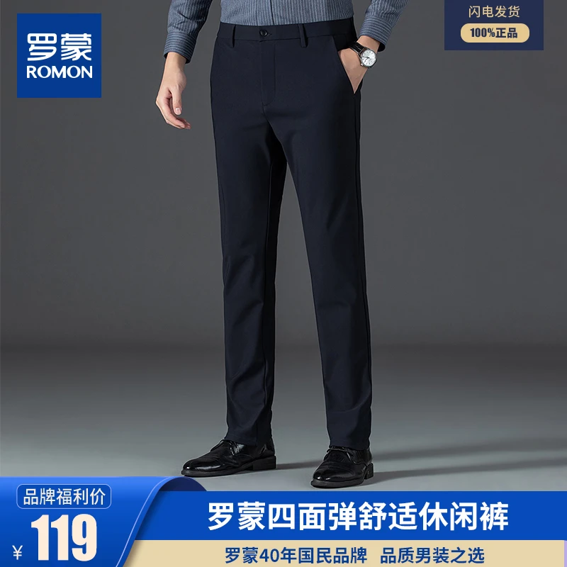 【隐形双口袋四面弹】罗蒙时尚简约商务休闲男士休闲裤101Z803ZB
