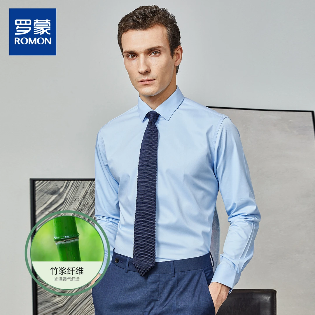 【免烫抗皱】罗蒙春秋亲肤舒适吸湿透气长袖衬衫196ZC5018