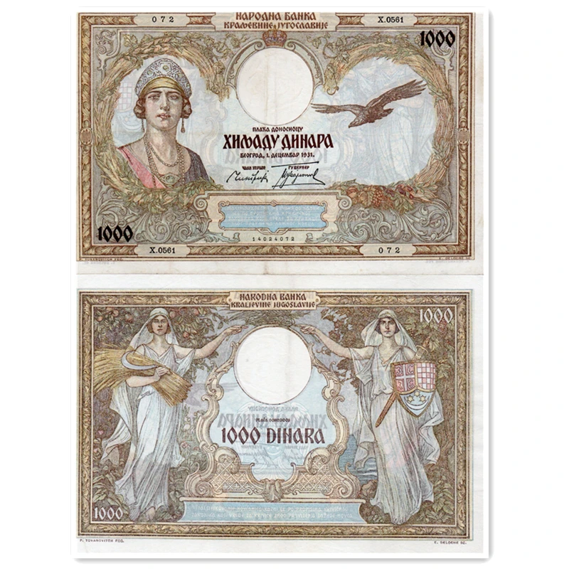 欧洲 南斯拉夫1000第纳尔 纸币 1961年 外国钱币8品