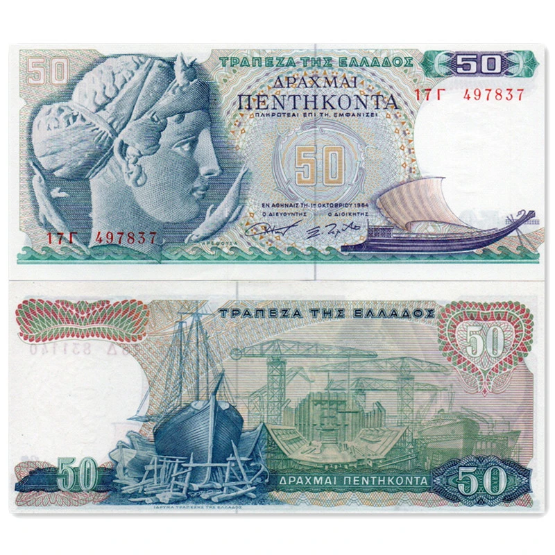 希腊50德拉克马纸币 1964年版 欧洲外国钱币95品