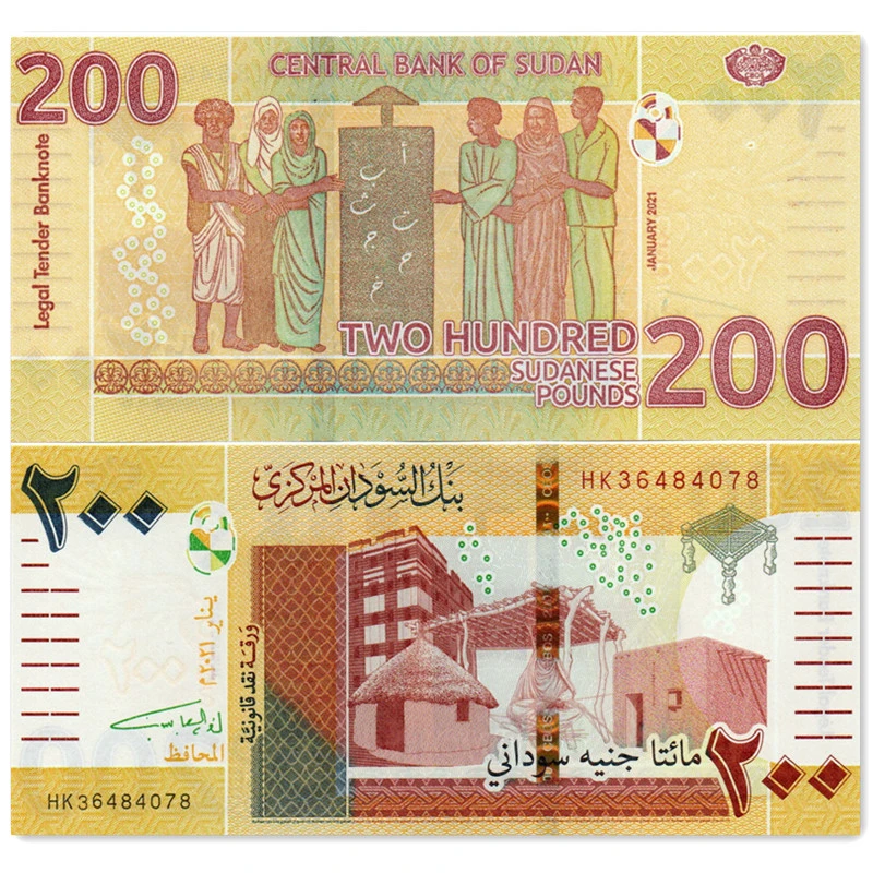 北苏丹200镑纸币 外国钱币 2021年非洲 全新UNC