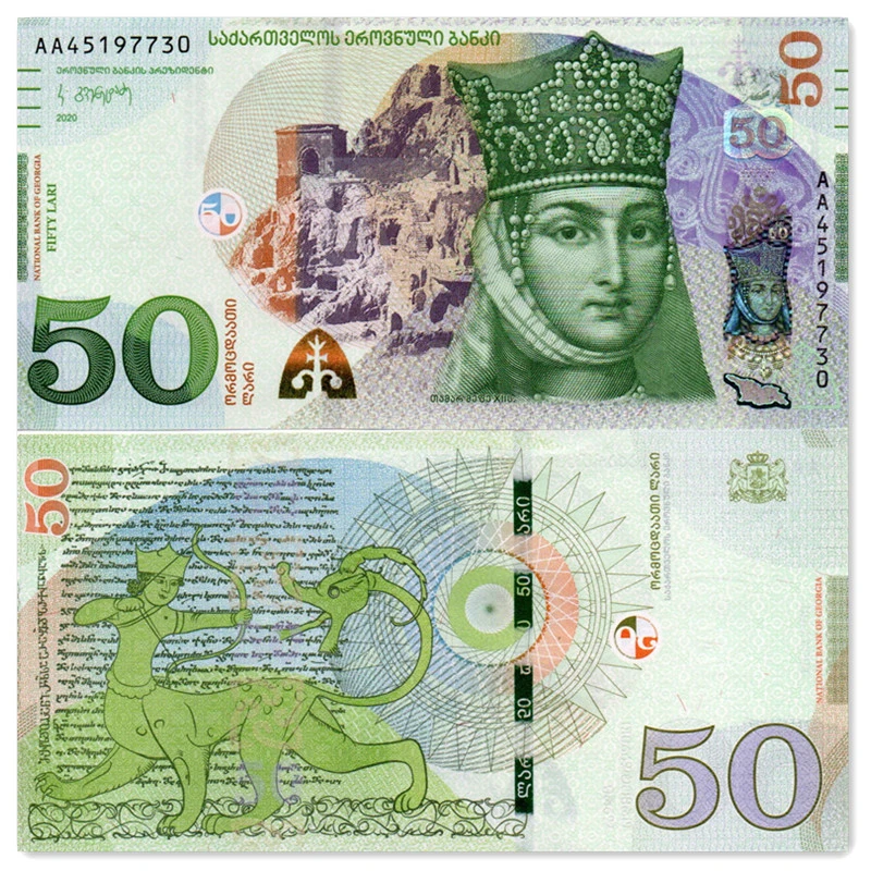 格鲁吉亚50拉里纸币 2020年AA冠 纪念塔玛拉女王 亚洲全新UNC