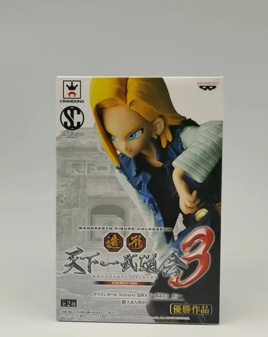 七龙珠武道会3手办人造18号手办日版全新七龙珠手办pvc新式
