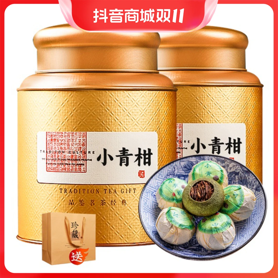 正宗新会小青柑10年陈宫廷陈皮普洱茶叶熟茶礼盒装小柑橘桔普茶