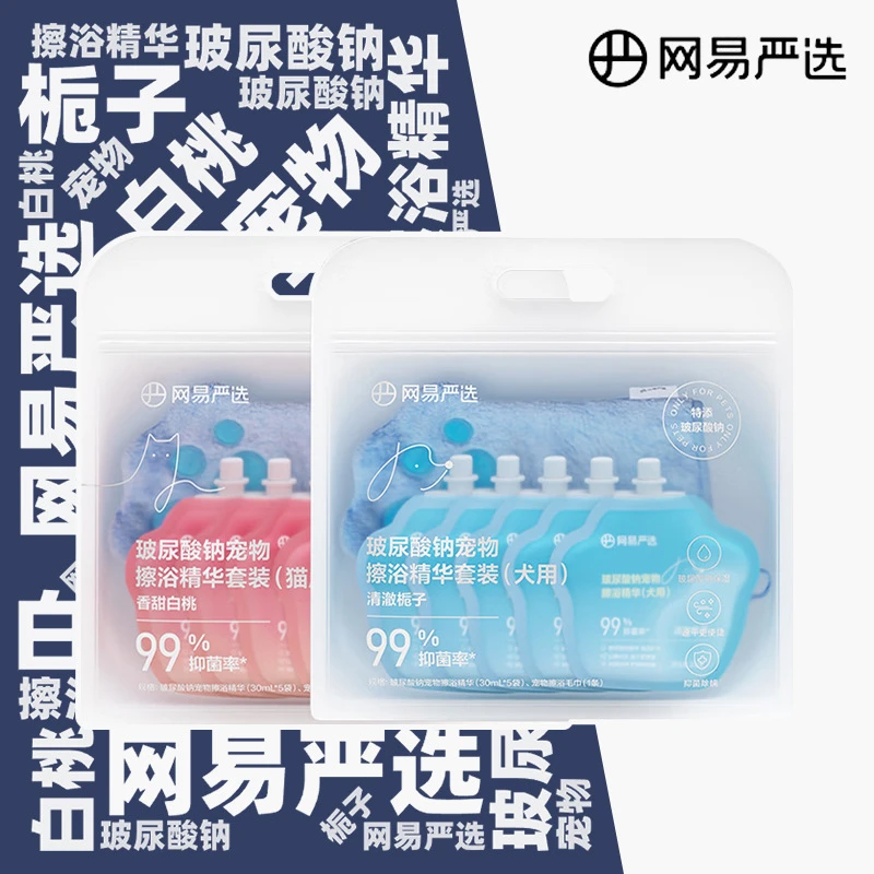 网易严选宠物免洗擦浴精华猫咪狗狗洗澡香波清洁手套保湿除臭除螨