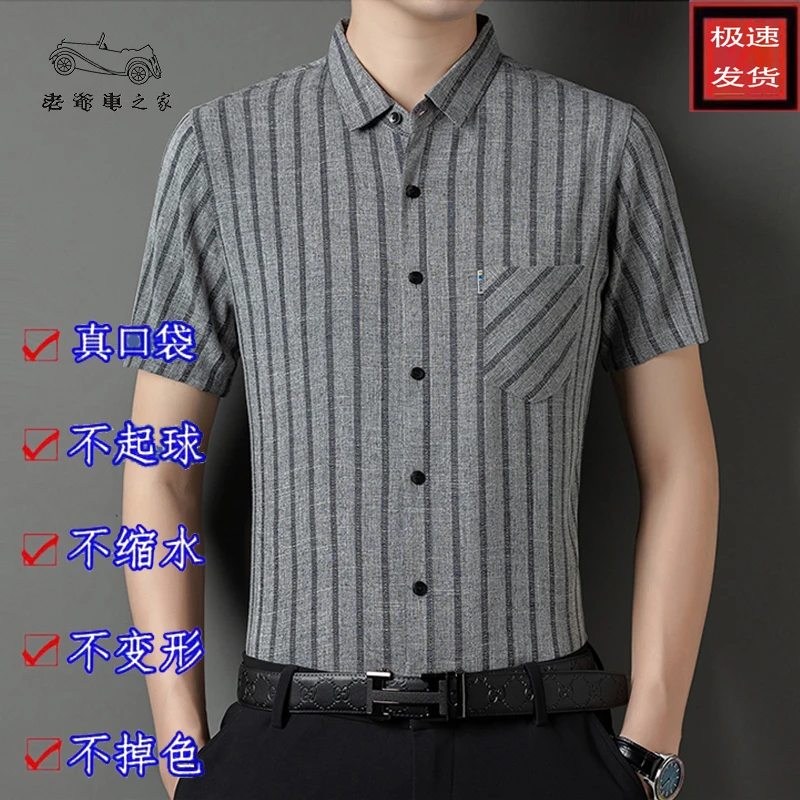 【夏季新款】男士高档棉麻休闲短袖衬衫 舒适透气 免烫无痕