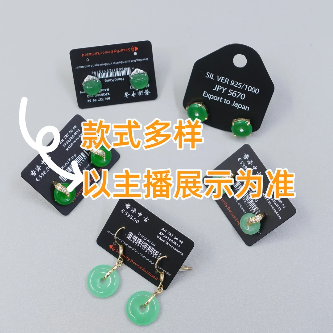 合金合成锆石耳饰 【以主播展示为准】时尚流行925银饰多宝耳饰