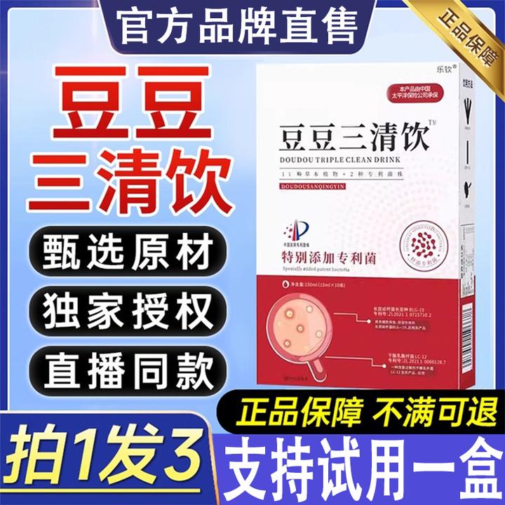 国药草本豆豆三清饮荷叶饮金银花菊花白芷桑叶官方正品舰旗店