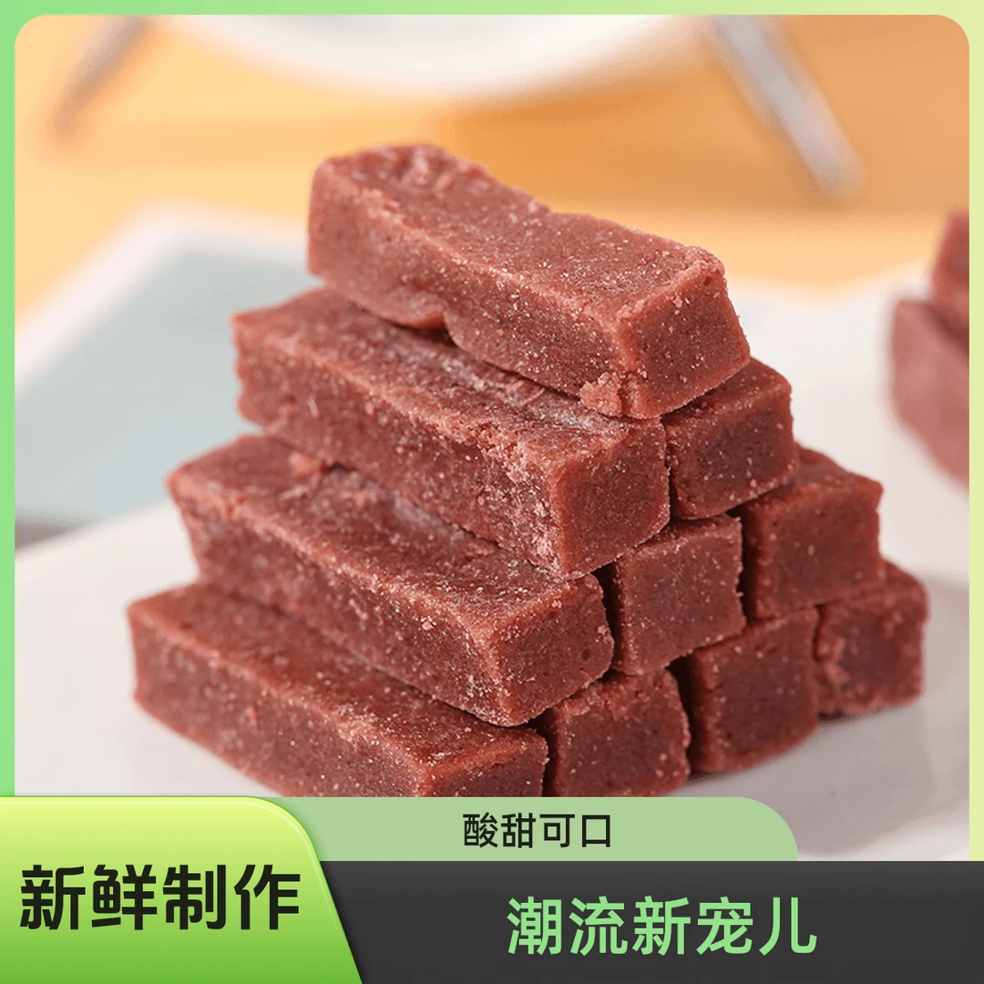 青州桑葚酸甜山楂原味休闲美味山楂开胃解馋零食