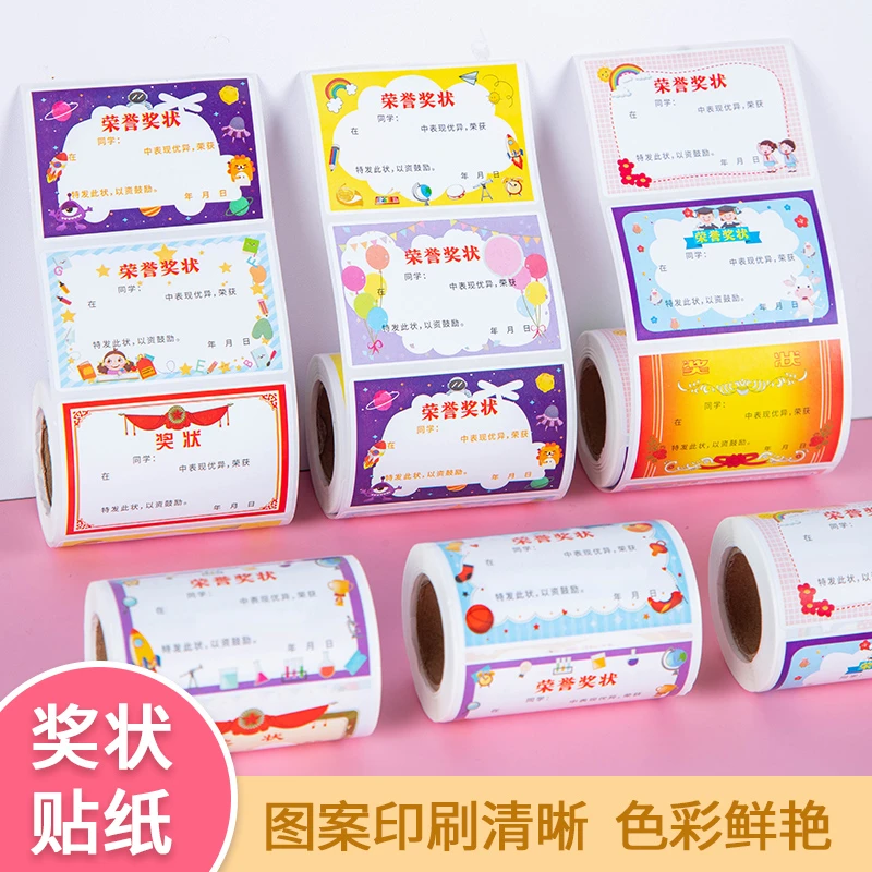 迷你多彩小奖状贴奖状表扬贴奖励学习鼓励贴防水彩色亲子创意贴纸
