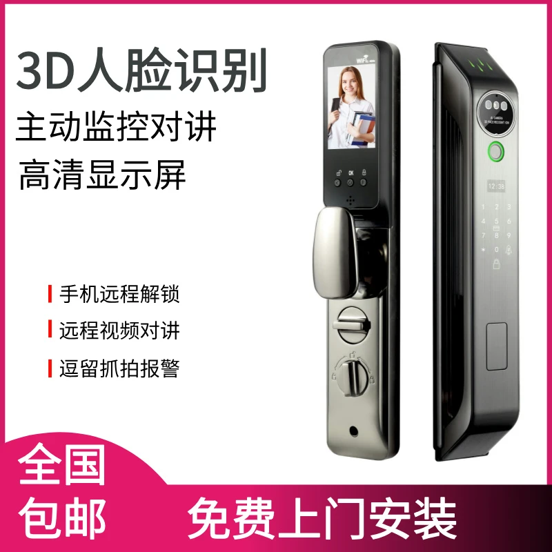 尼科拉Q1PRO 3D人脸识别智能锁家用防盗门锁密码锁指纹锁