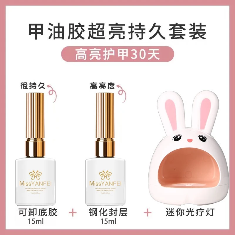 初学者专业家用新手美甲工具套装全套开店做指甲油胶速干光疗机灯