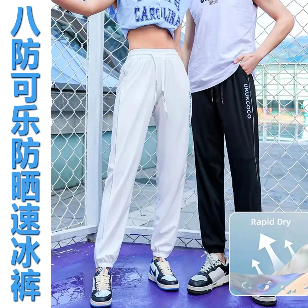 5932黑科技升级八防可乐速冰裤防晒防水防污薄款男女同款速干健身
