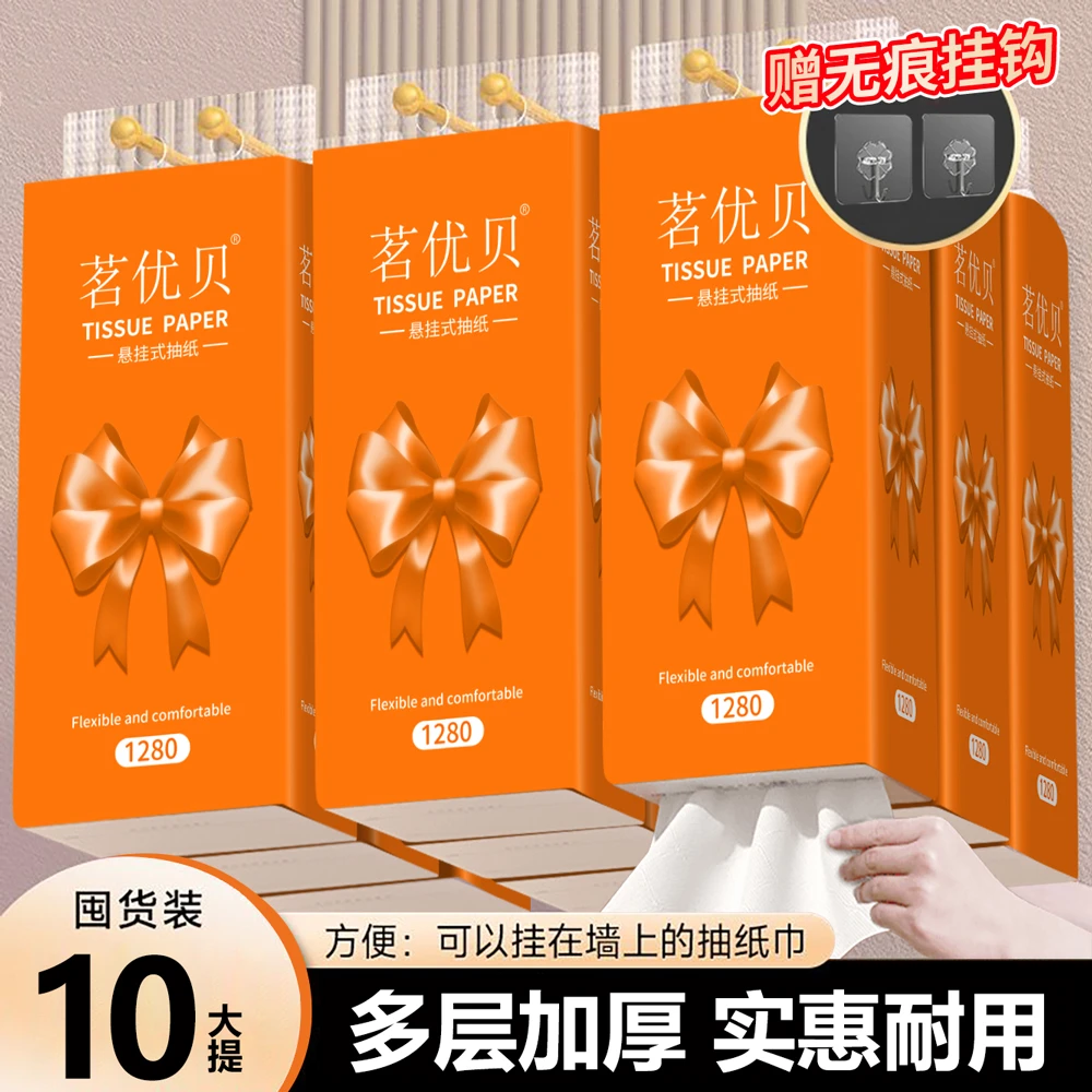茗优贝10提加量12800张+2挂钩 柔韧亲肤悬挂家用实惠装纸巾