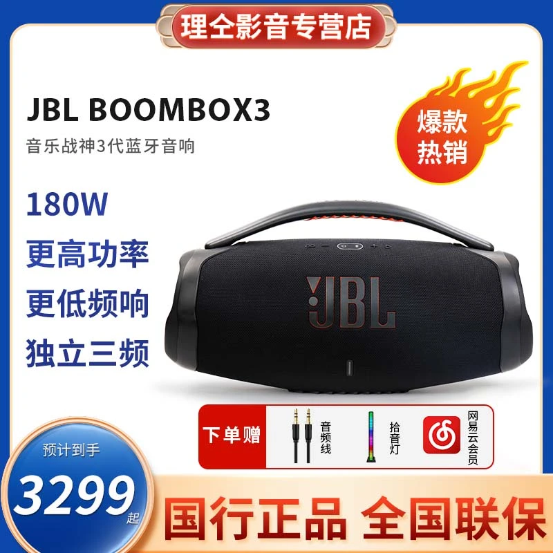JBL BOOMBOX3音乐战神3代无线蓝牙音箱便携户外音响hifi低音增强