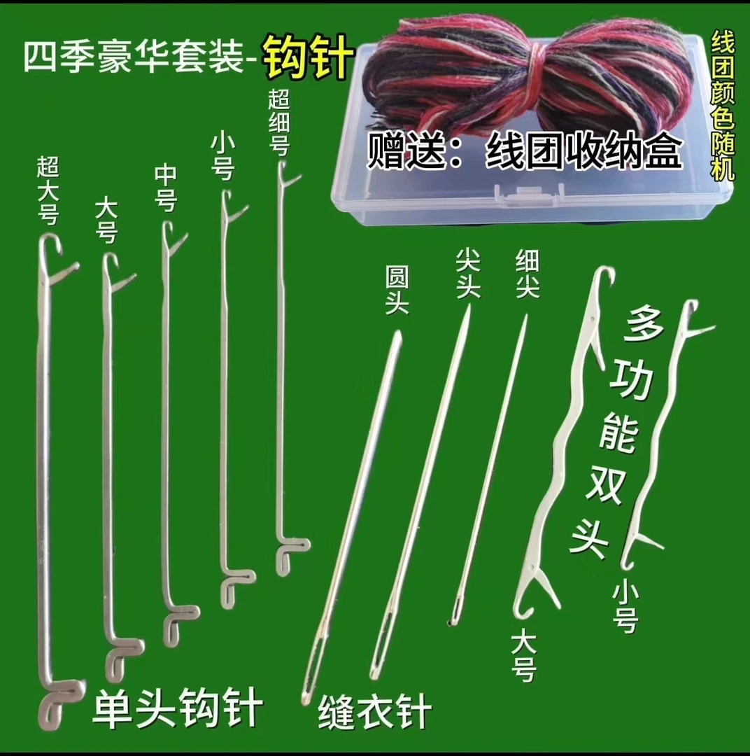 四季毛衣修补钩针赠送收纳盒毛线家用手工编织带舌工具（到手12样）