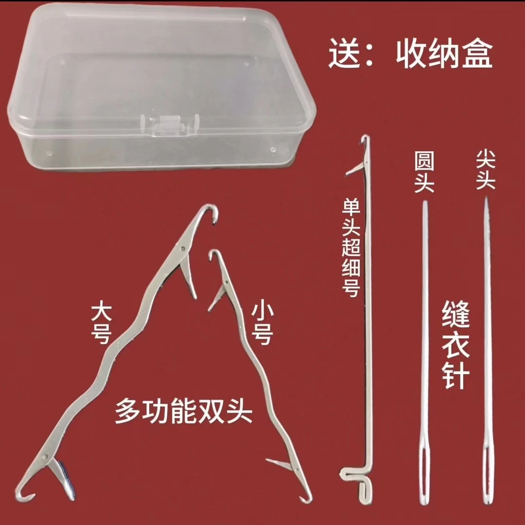 毛衣修补双头钩针赠送收纳盒手工打磨家用针线修补破洞（到手6样）