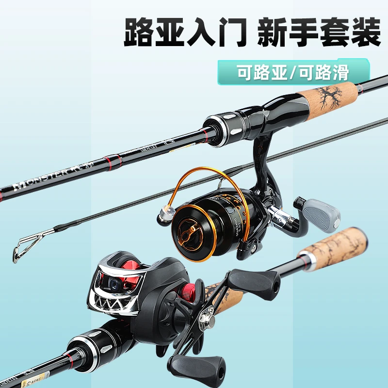 狼王乐钓鱼竿新手入门碳素路亚竿套装枪柄水滴轮直柄纺车轮全套