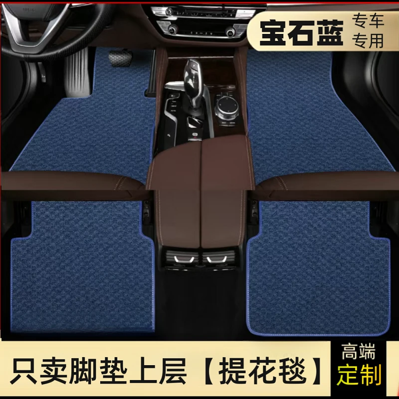 【上层提花毯垫】可用于tpe脚垫大全包围脚垫上面专车定制汽车脚垫