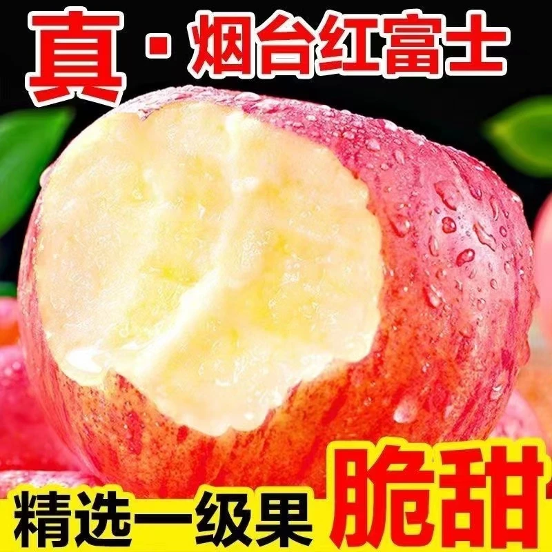 新鲜苹果大苹果红富士苹果好吃真好吃顺丰包邮
