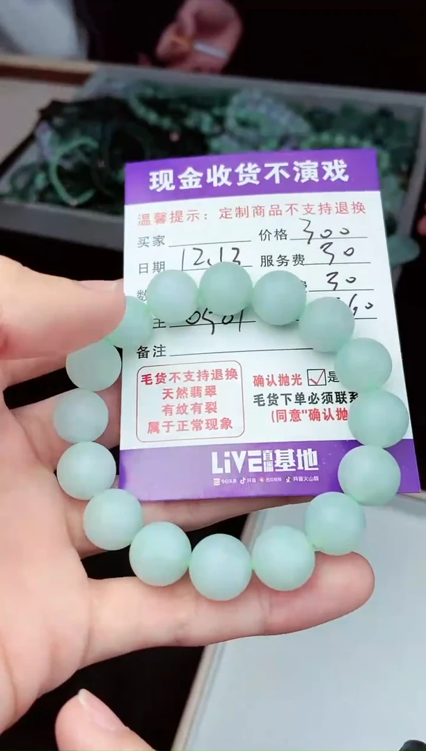 【闪购商品】定制翡翠未镶嵌毛货抛光定制不退不换