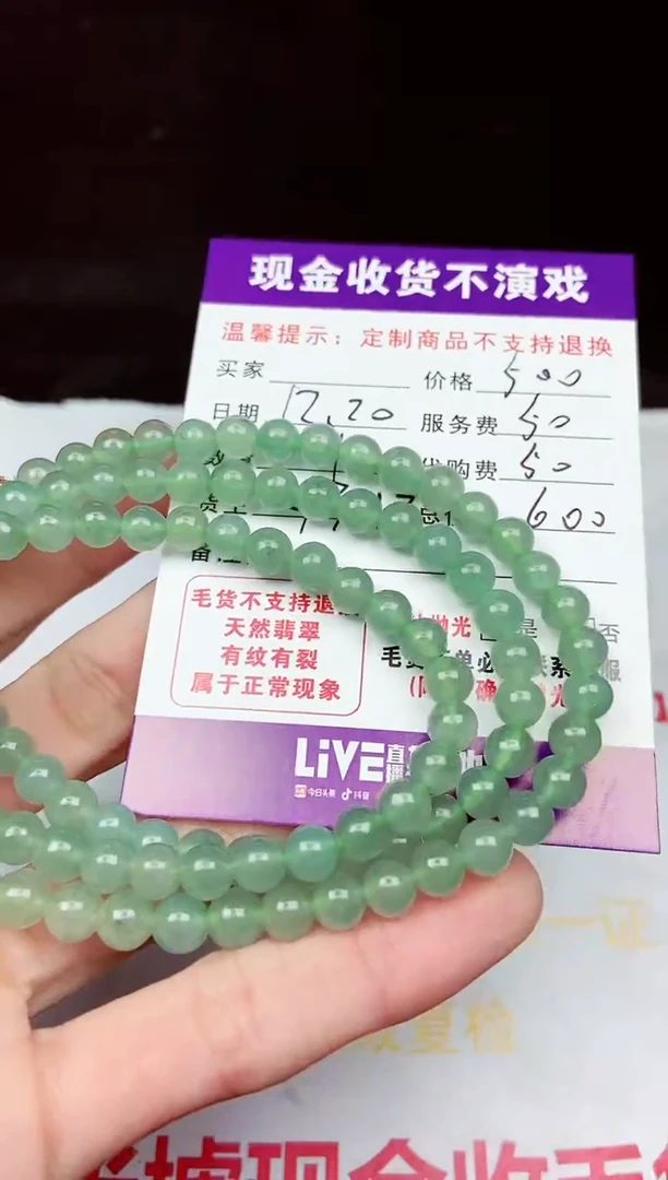 【闪购商品】定制翡翠未镶嵌毛货抛光定制不退不换293921