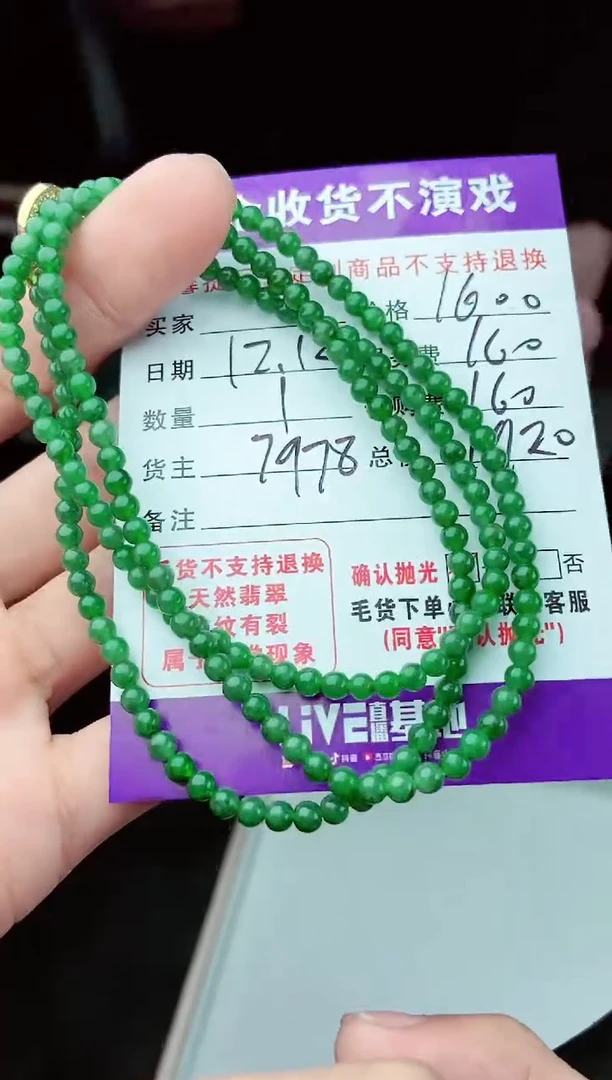 【闪购商品】定制翡翠未镶嵌毛货抛光定制不退不换291410